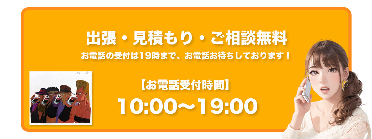 受付時間